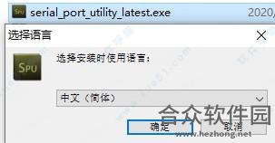 Serial Port Utility下载