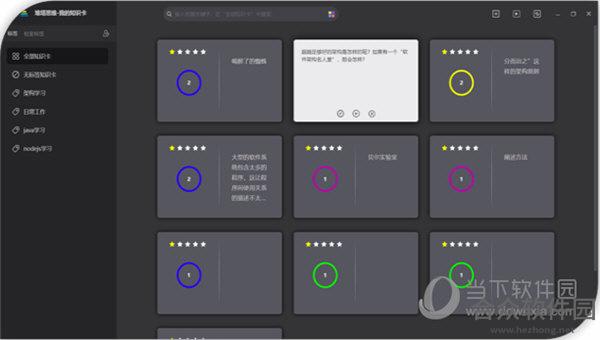 堆塔思维下载