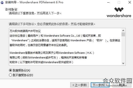 Wondershare PDFelement下载