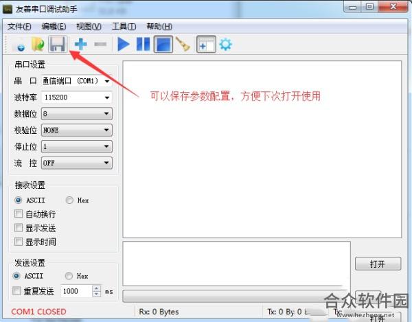 Serial Port Utility