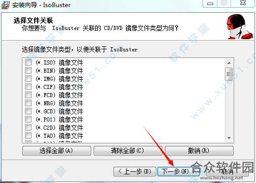 IsoBuster中文