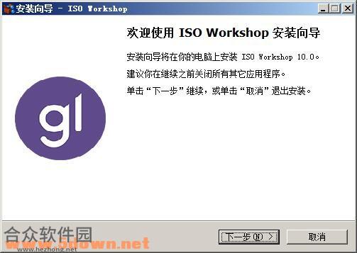 ISO Workshop下载