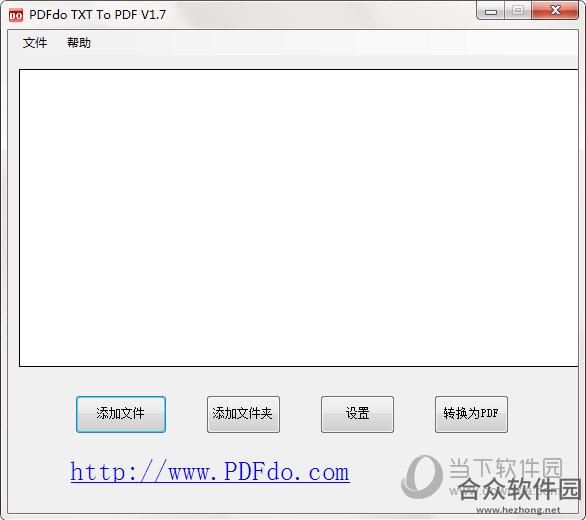 PDFdo TXT To PDF(TXT转PDF软件) v1.7 免费版