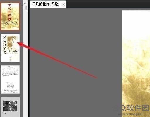 CubePDF Viewer下载