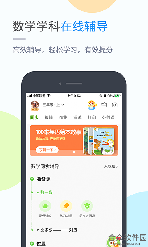 <a href=https://www.hezhong.net/app/chuanjiaoyingyu.html target=_blank class=infotextkey>川教英语下载</a>