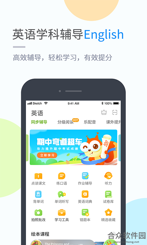 <a href=https://www.hezhong.net/app/haiyouwei.html target=_blank class=infotextkey>孩有为app</a>下载