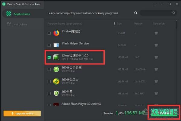 DoYourData Uninstaller下载