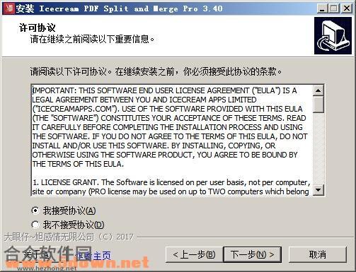 Icecream PDF Split Merge下载