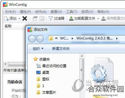 WinContig下载