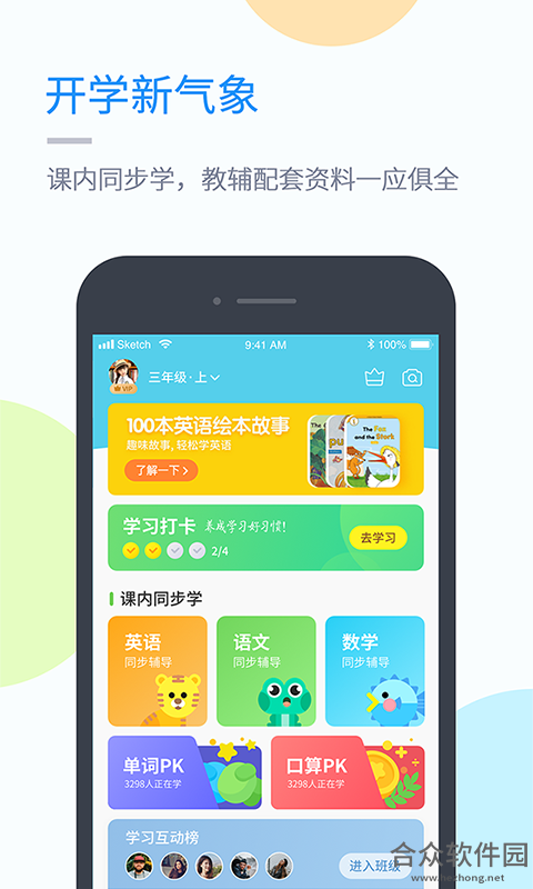 <a href=https://www.hezhong.net/app/chuanjiaoyingyu.html target=_blank class=infotextkey>川教英语app</a>下载