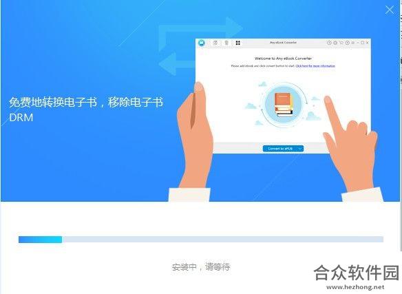 Any eBook Converter中文版