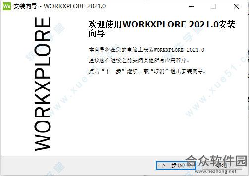 WorkXplore下载