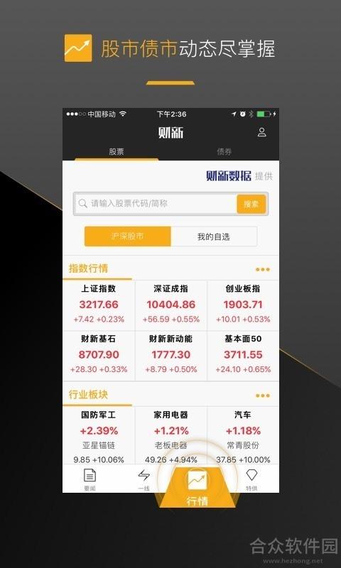 金融汇app下载