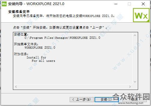 WorkXplore下载