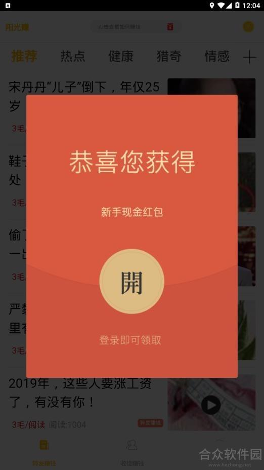 <a href=https://www.hezhong.net/app/yangguangzhuan.html target=_blank class=infotextkey>阳光赚app</a>下载