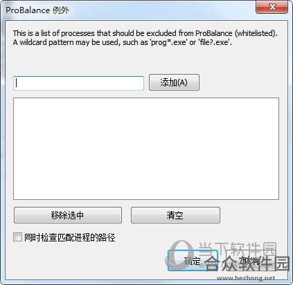 CPUBalance下载