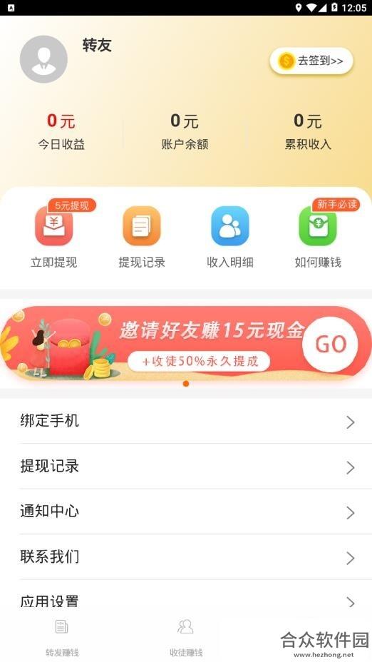 阳光赚app