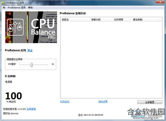 CPUBalance(CPU优化软件)中文破解版 v1.0.0.84