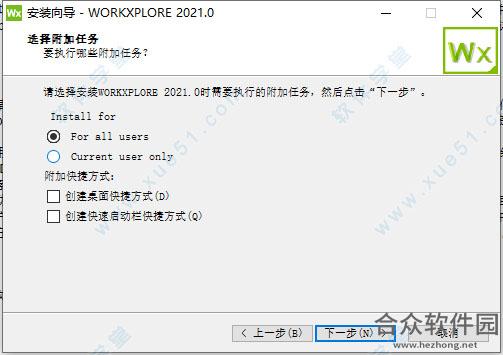 WorkXplore下载