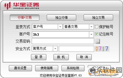 华宝证券通达信版 v7.93 官方pc版