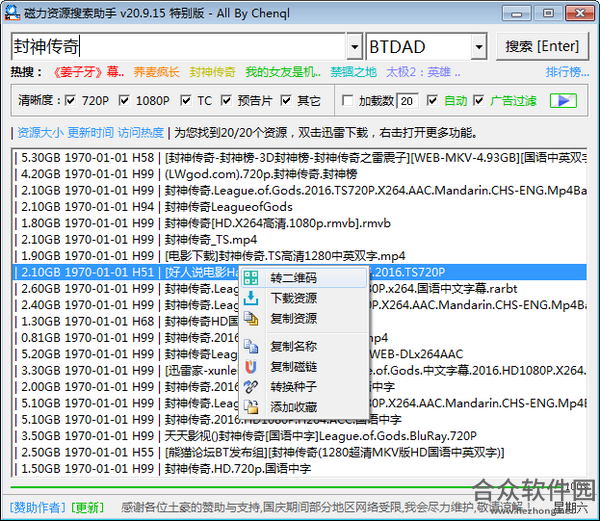 磁力资源搜索