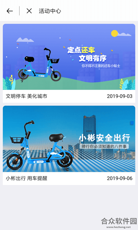 <a href=https://www.hezhong.net/app/xiaobinchuxing.html target=_blank class=infotextkey>小彬出行下载</a>