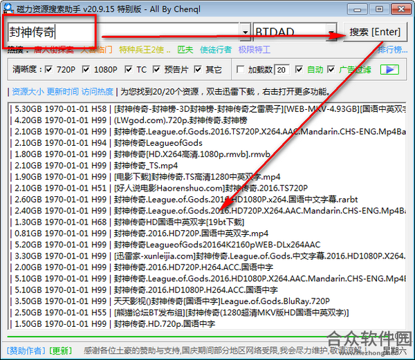 磁力资源搜索下载