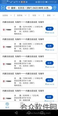 我找车手机免费版 v2.3.8