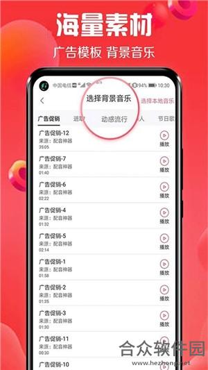 免费广告配音app下载