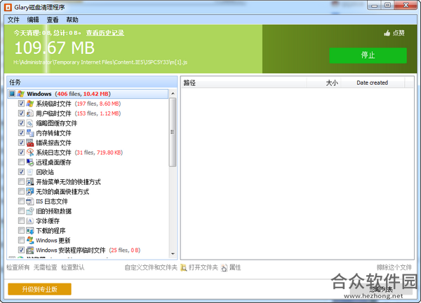 Glary磁盘清理程序 v5.0.1.218 官方版