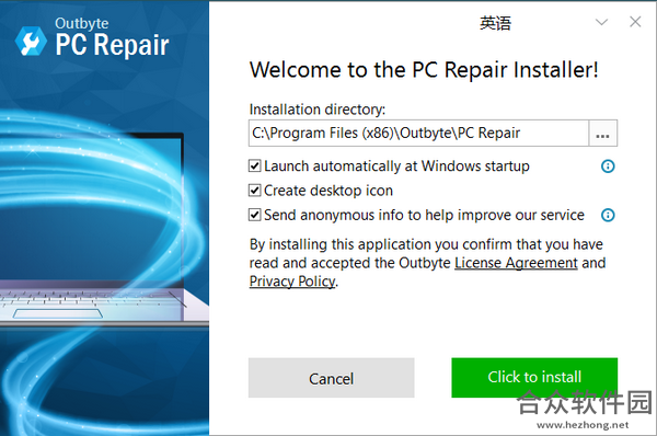 OutByte PC Repair下载