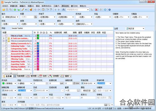 ToDoList(任务管理软件) v8.0.22.0 中文版