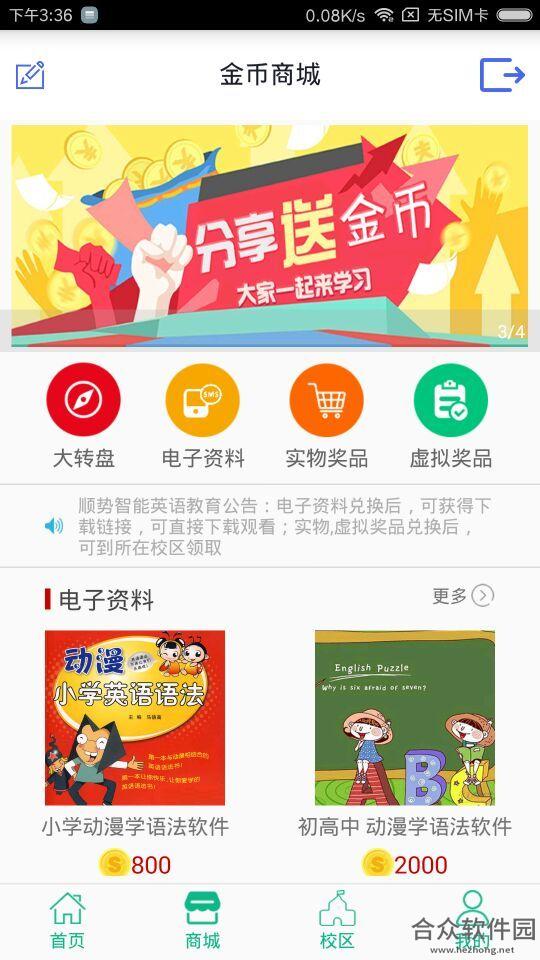 <a href=https://www.hezhong.net/app/shunshizhinengyingyu.html target=_blank class=infotextkey>顺势智能英语app</a>下载