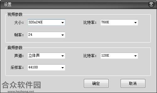 艾奇iPod视频格式转换器下载