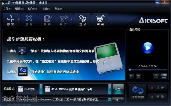艾奇iPod视频格式转换器