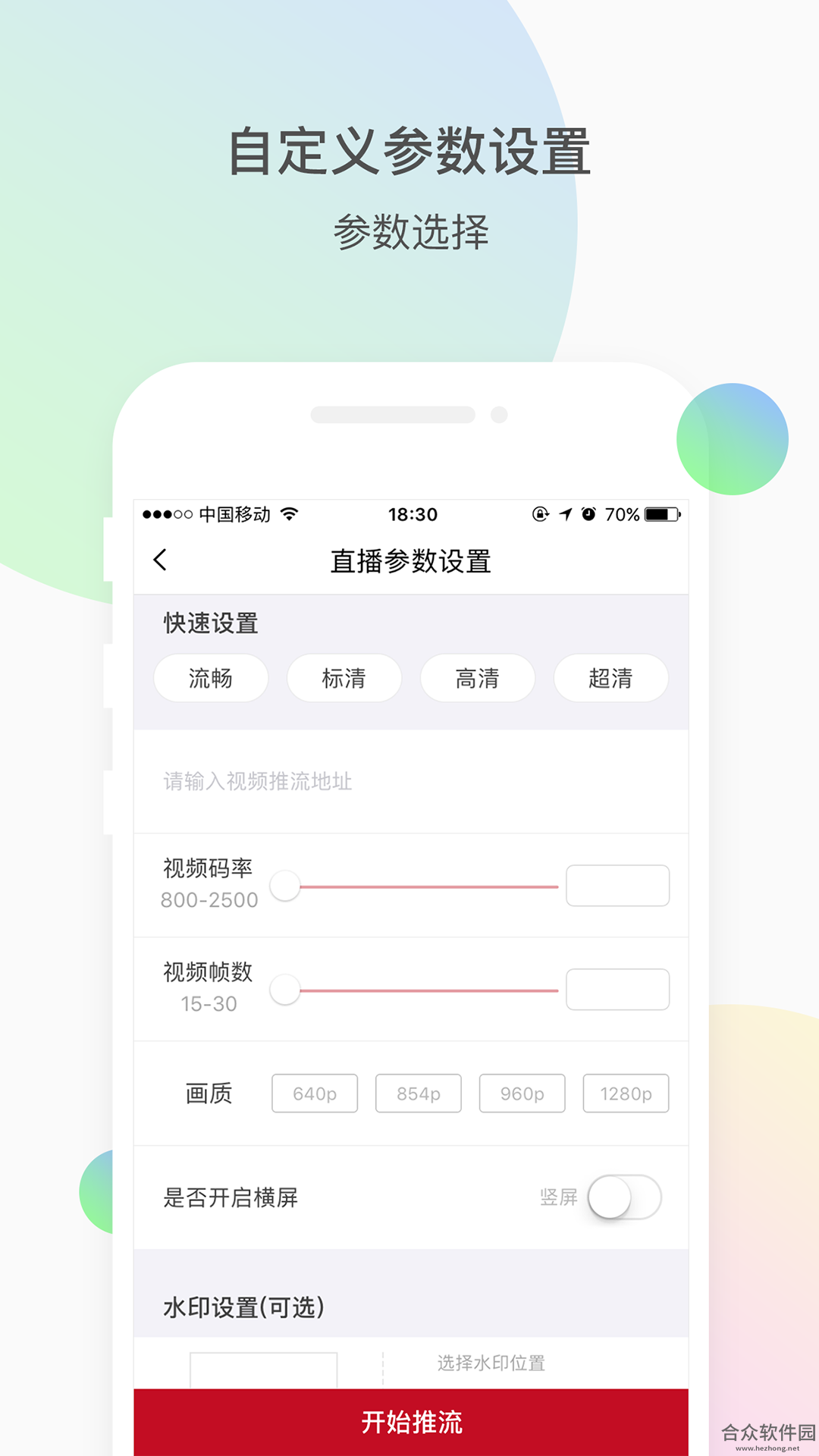 <a href=https://www.hezhong.net/app/weizanzhibo.html target=_blank class=infotextkey>微赞直播下载</a>