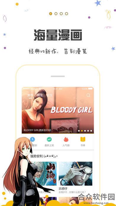 picapica漫画官网版下载