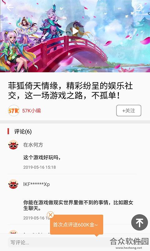 57k游戏app下载