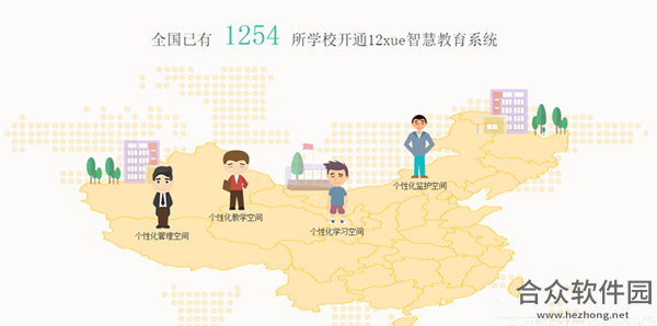 12xue官方登录平台 v4.1.1.8教师版