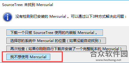 SourceTree破解版