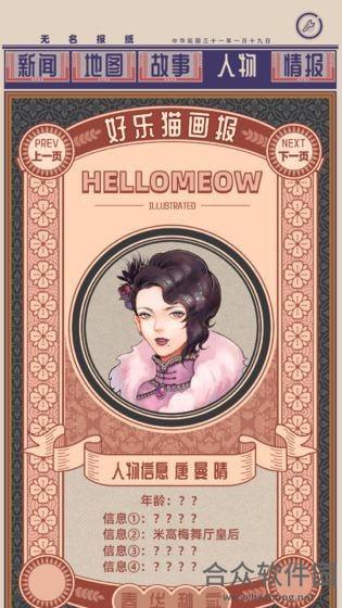 <a href=https://www.hezhong.net/app/diejingzhe.html target=_blank class=infotextkey>谍惊蛰手游</a>中文免费版v1.0 安卓最新版