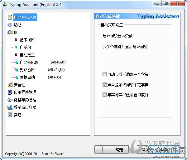 Typing Assistant下载