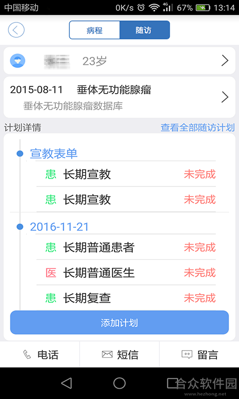 <a href=https://www.hezhong.net/app/yiwei.html target=_blank class=infotextkey>医为app</a>下载