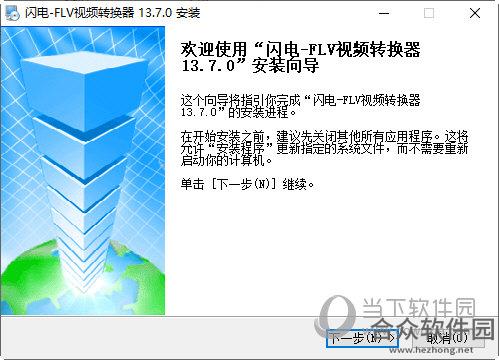 闪电FLV视频转换器  v14.6.0.0官方版