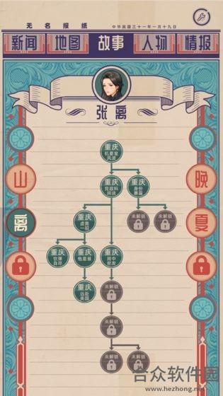 谍惊蛰手游