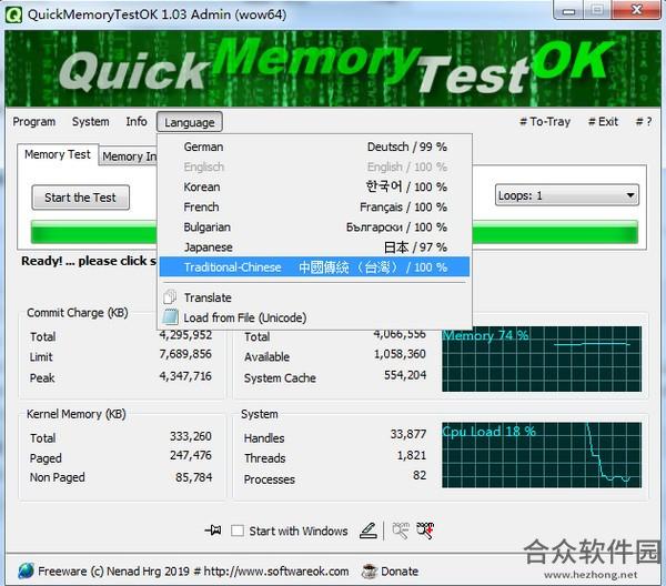 QuickMemoryTestOK下载