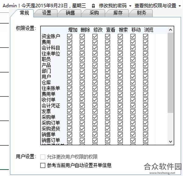 可名商号