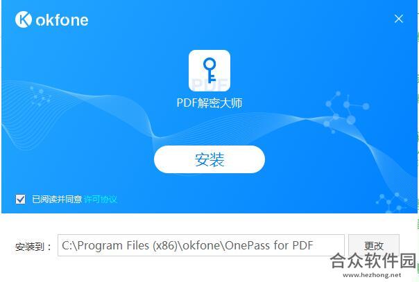 PDF解密大师下载