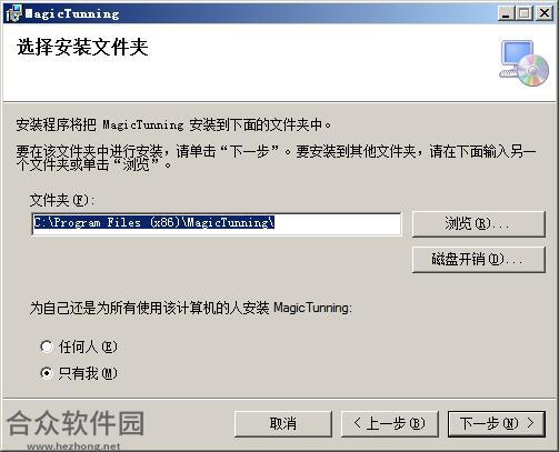 Magictunning下载