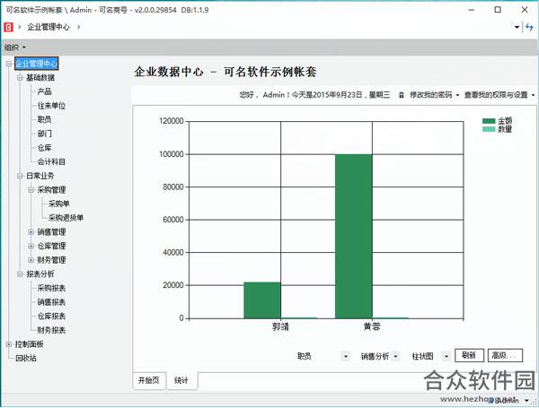 可名商号 v2.0.2 官方版